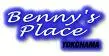 ベニーズプレイス（Benny's Place）